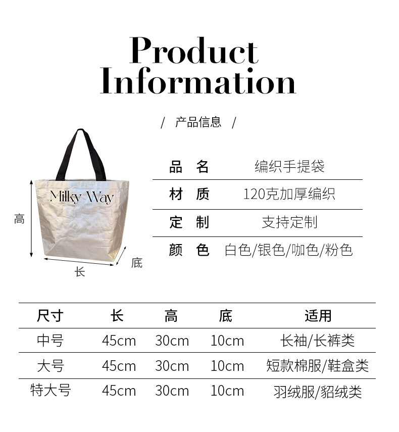 服装店用编制袋定制_07.jpg