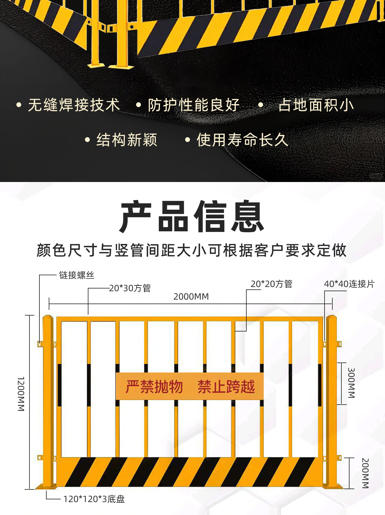 创泰丝网-基坑护栏_04