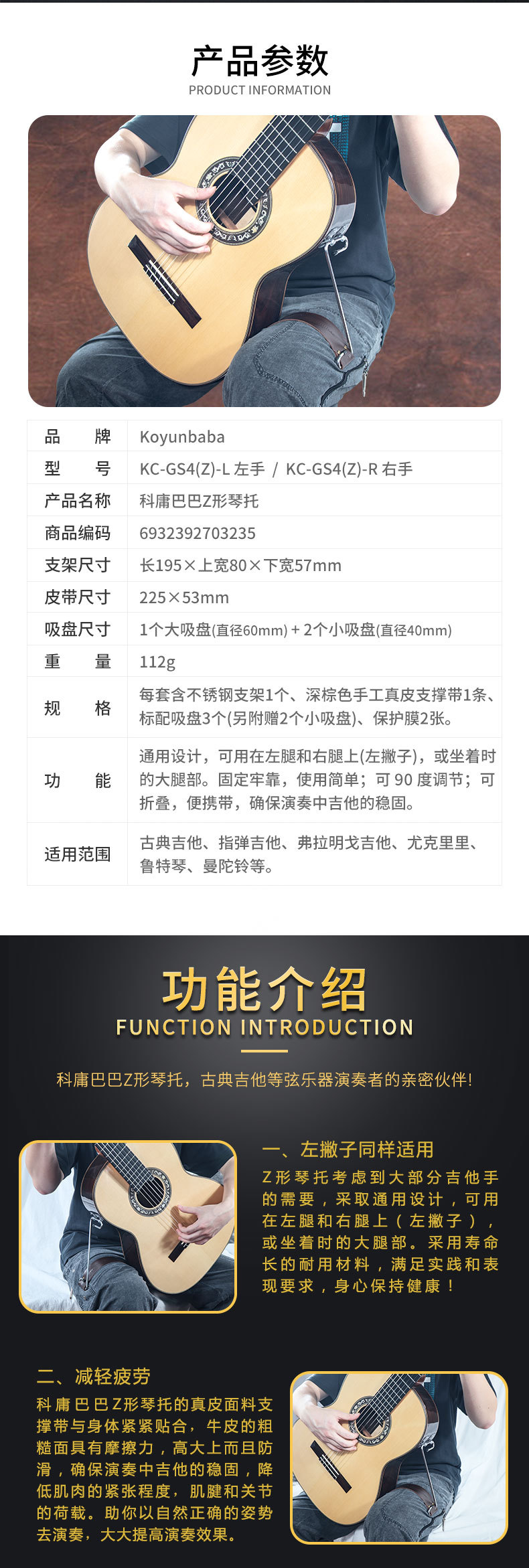 Z形琴托详情页_03