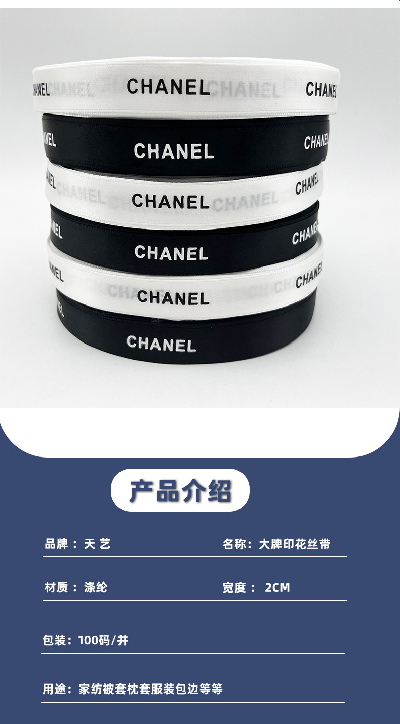 2cm黑白香奈儿丝带_02.jpg