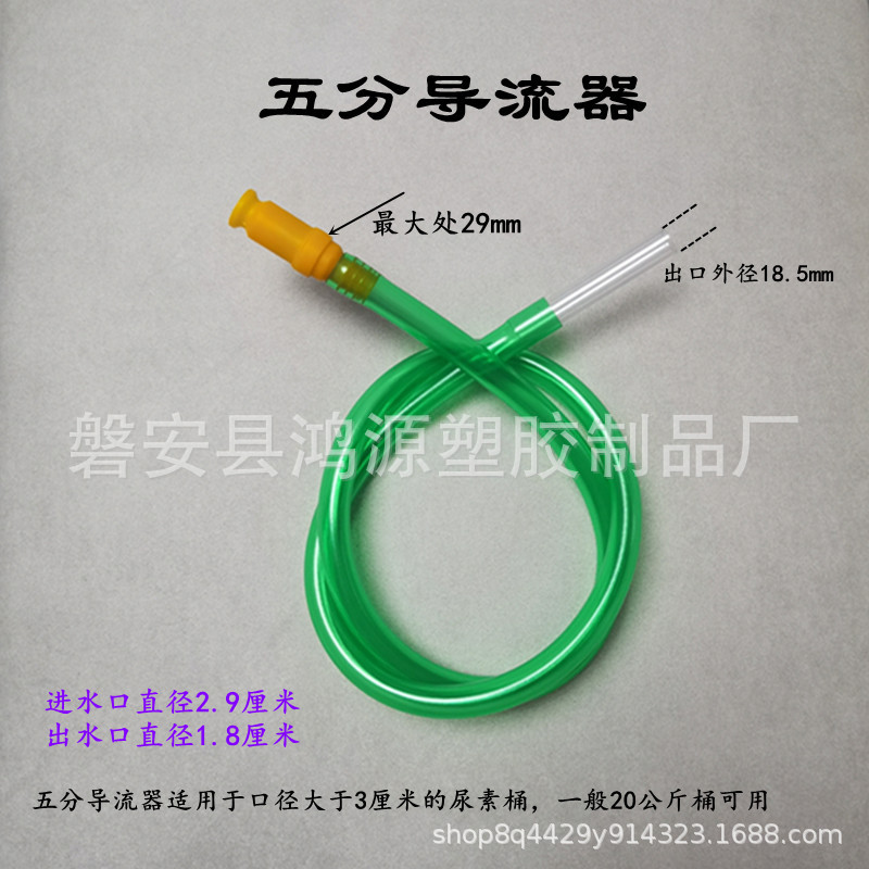 五分导流器