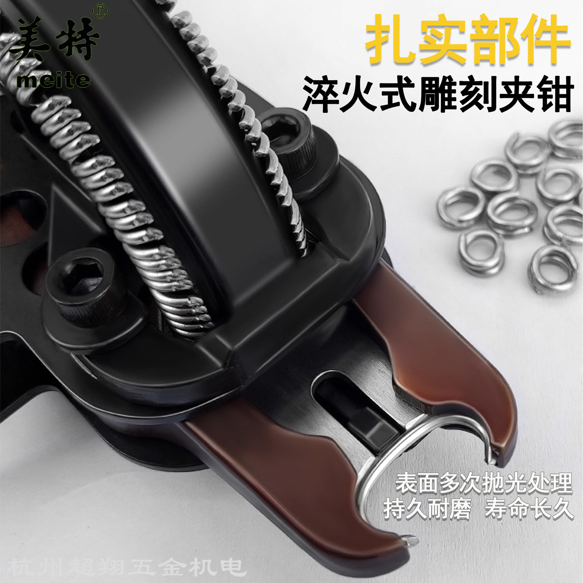 A-美特C型枪组合主图5-4