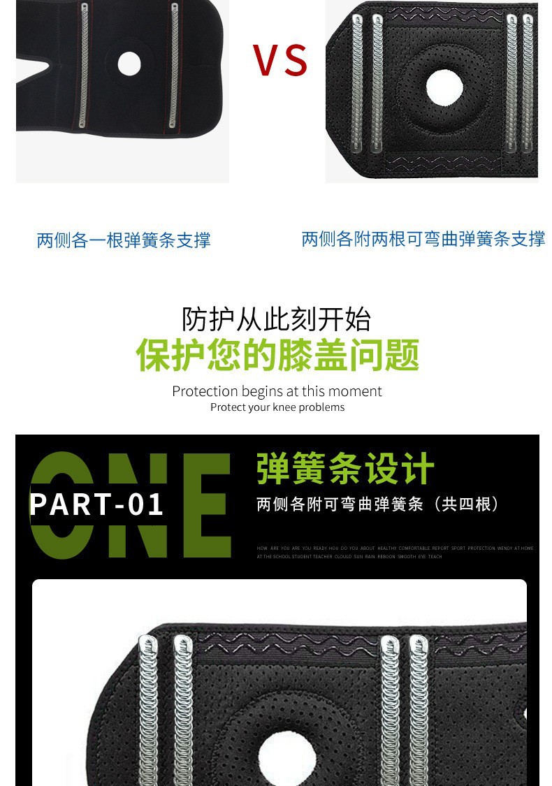 运动护膝