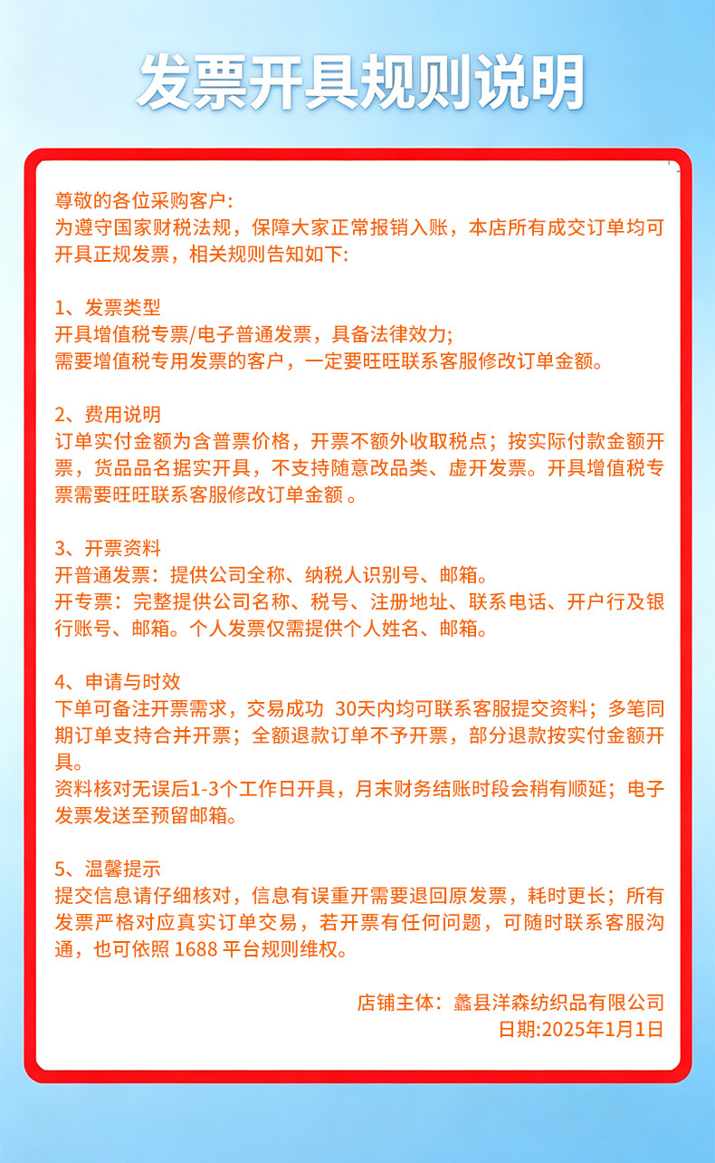 付费