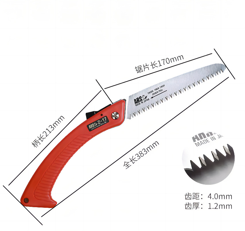 爱丽斯（ARS）G-17修枝锯折叠锯手工具园林果树锯园艺工具