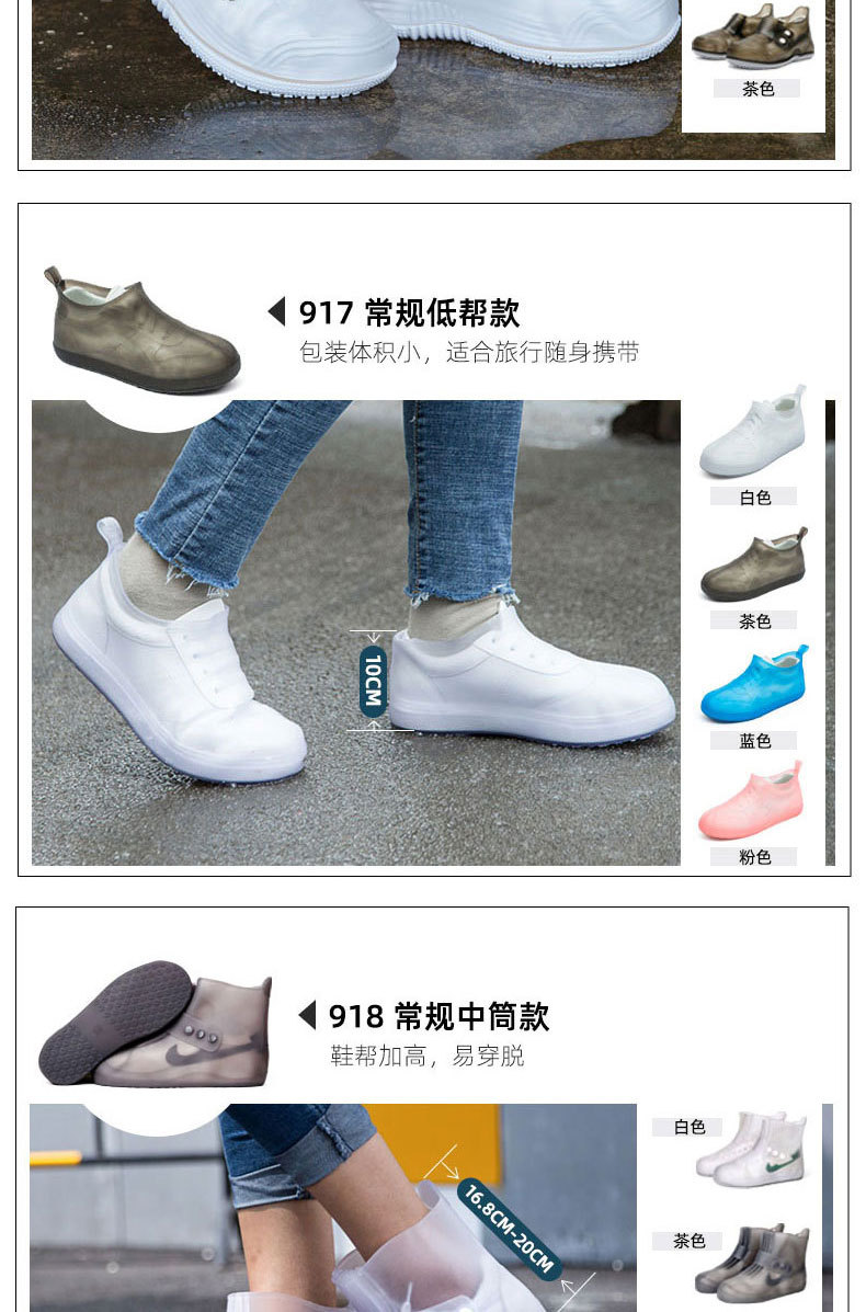 雨鞋套多款式详情(968-916-917-928)_04