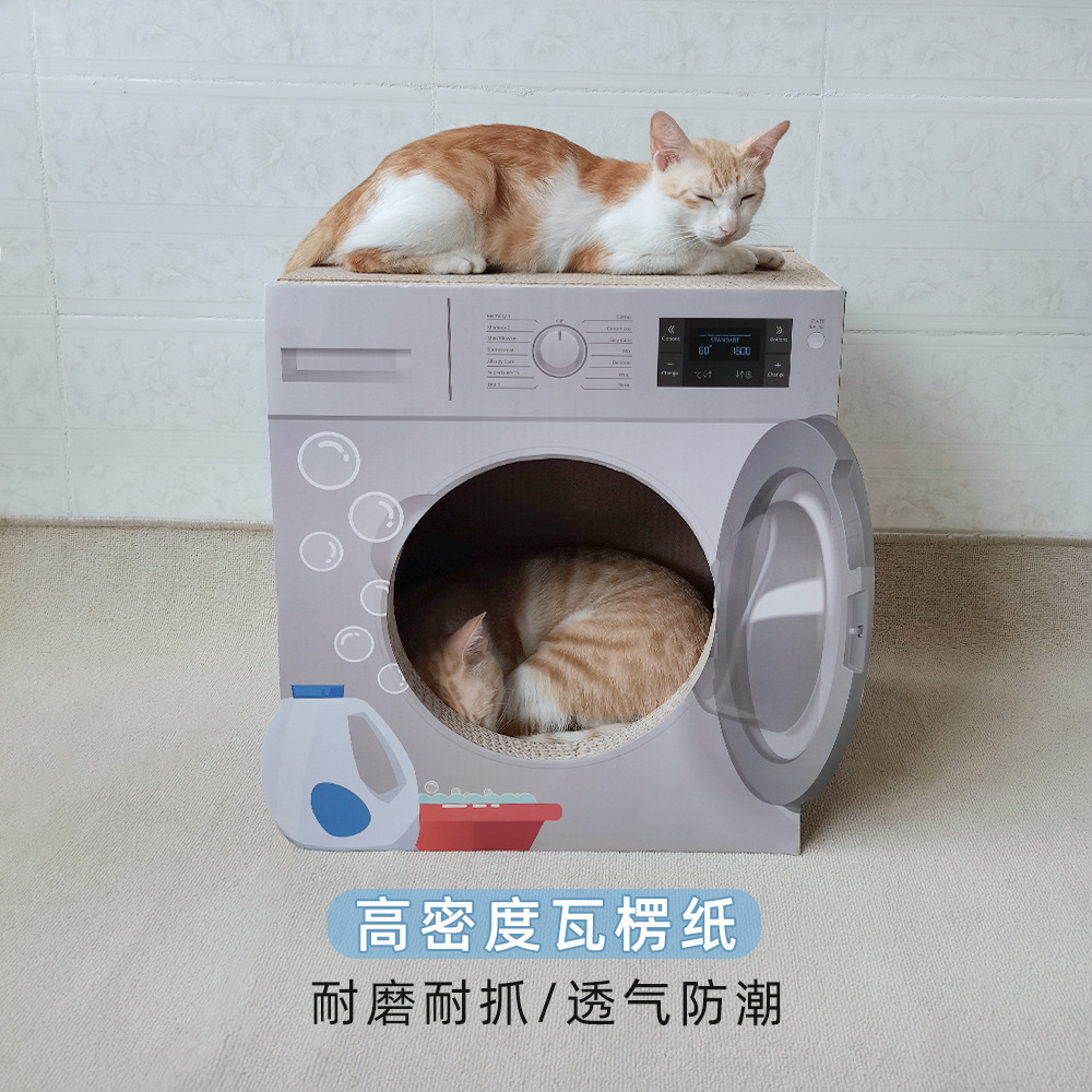 洗衣机场景6