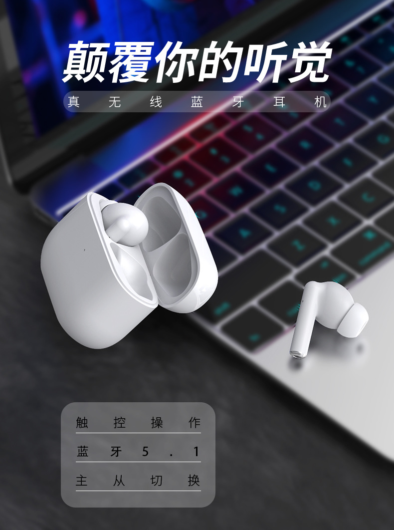 蓝牙耳机