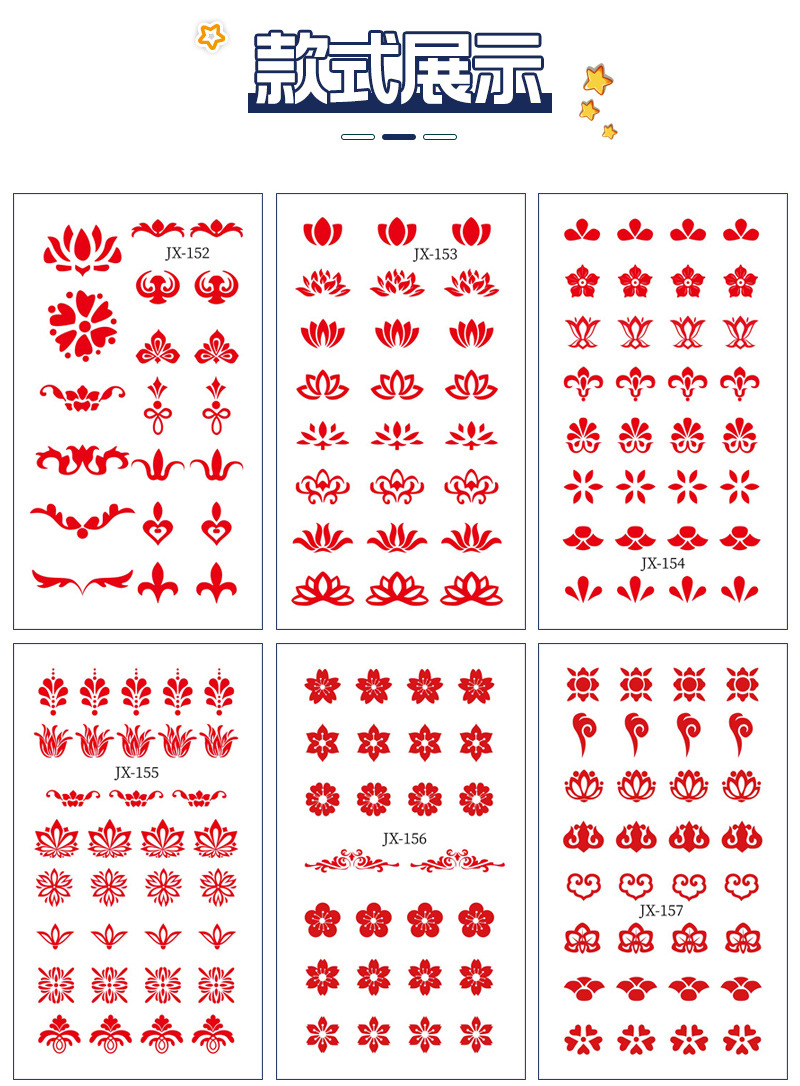 泽优儿童成人古风花钿眉心贴套版内页_13