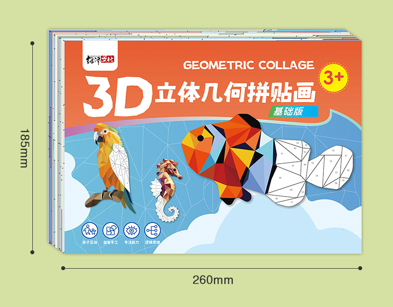 3D立体几何拼贴画_11.jpg
