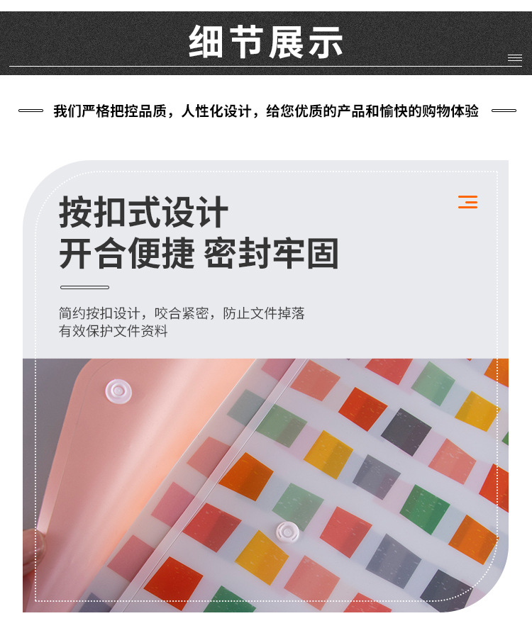 文件袋详情切片_14.jpg