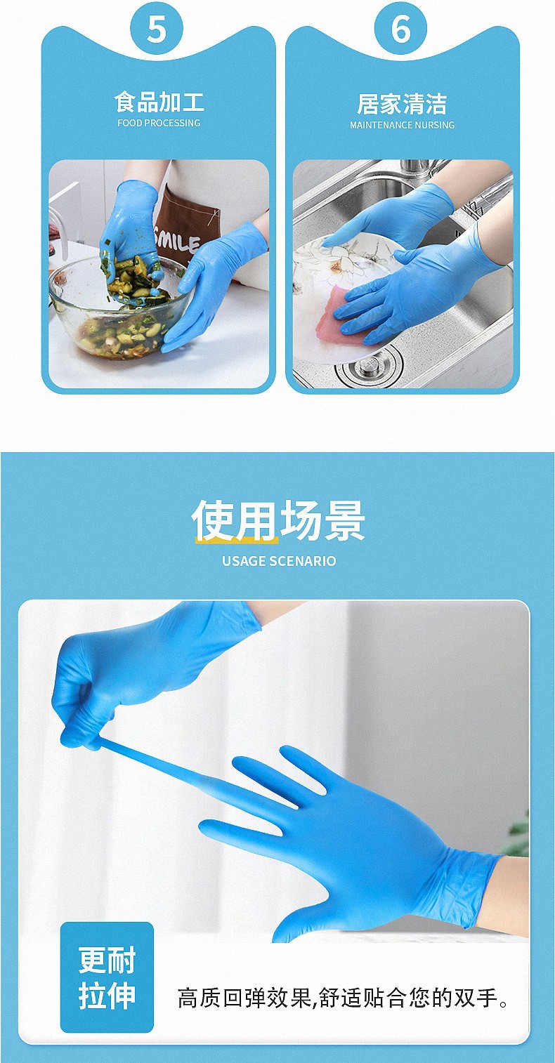 一次性手套