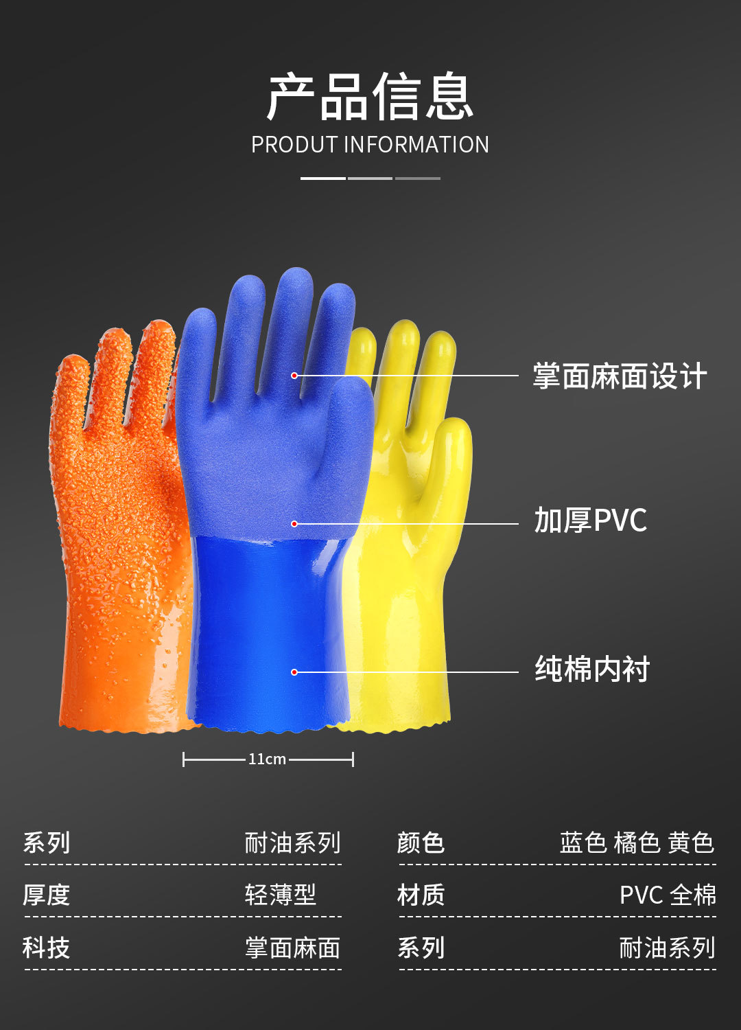 蓝橘耐油详情_11