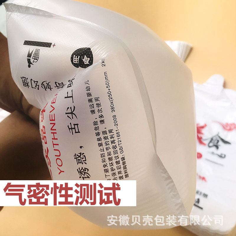 外卖打包袋