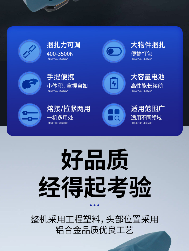 申展包装-2-电动打包机-3_05