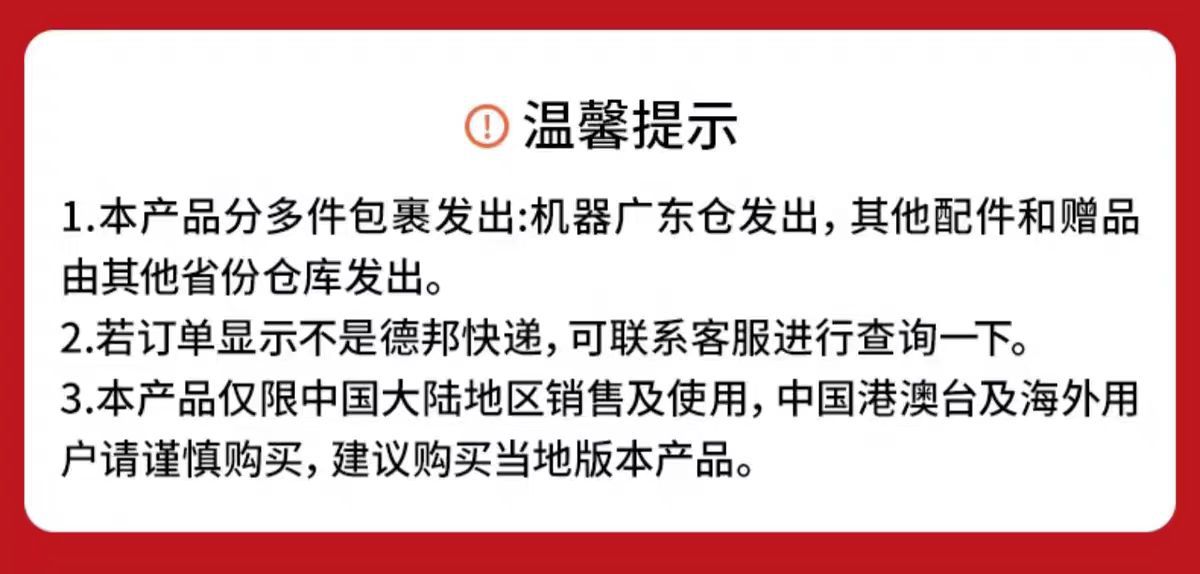 温馨提示