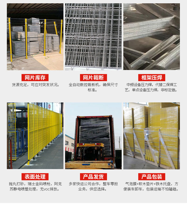 强迪详情页-车间隔离网_11.jpg