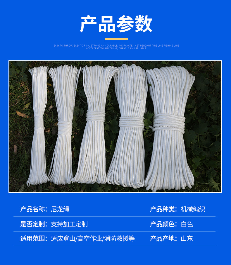 尼龙绳_08