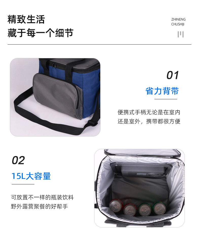 车载冰包详情_16.jpg