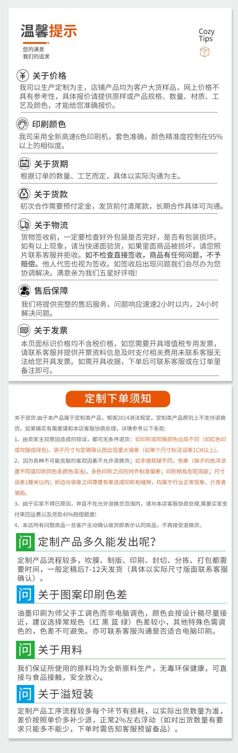 下单须知 2023.jpg