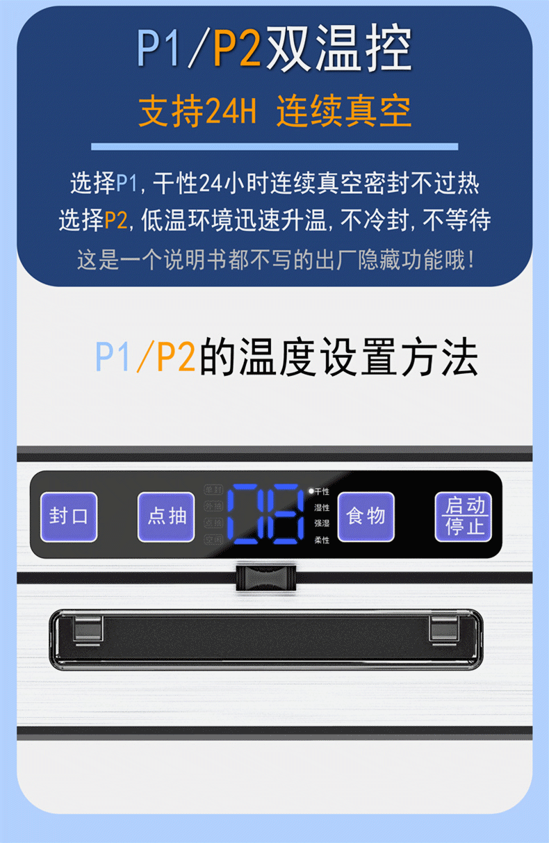 AP-25温度切换动态图2