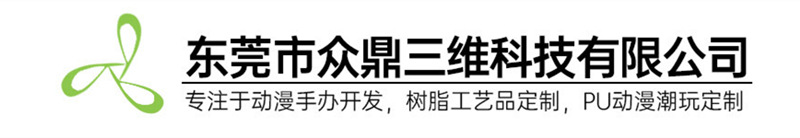 众鼎动漫手办定制01