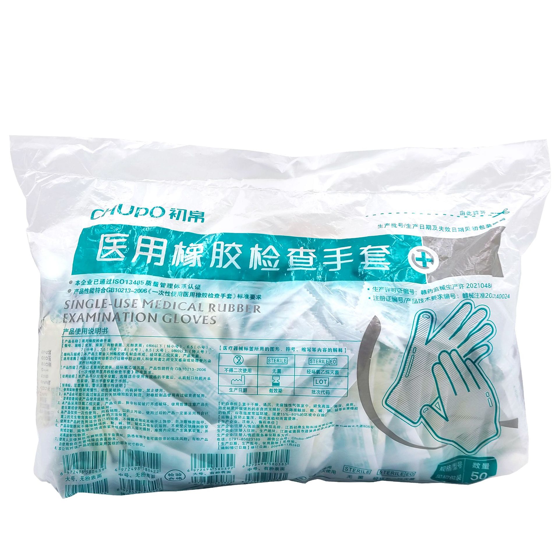 初帛检查手套-3