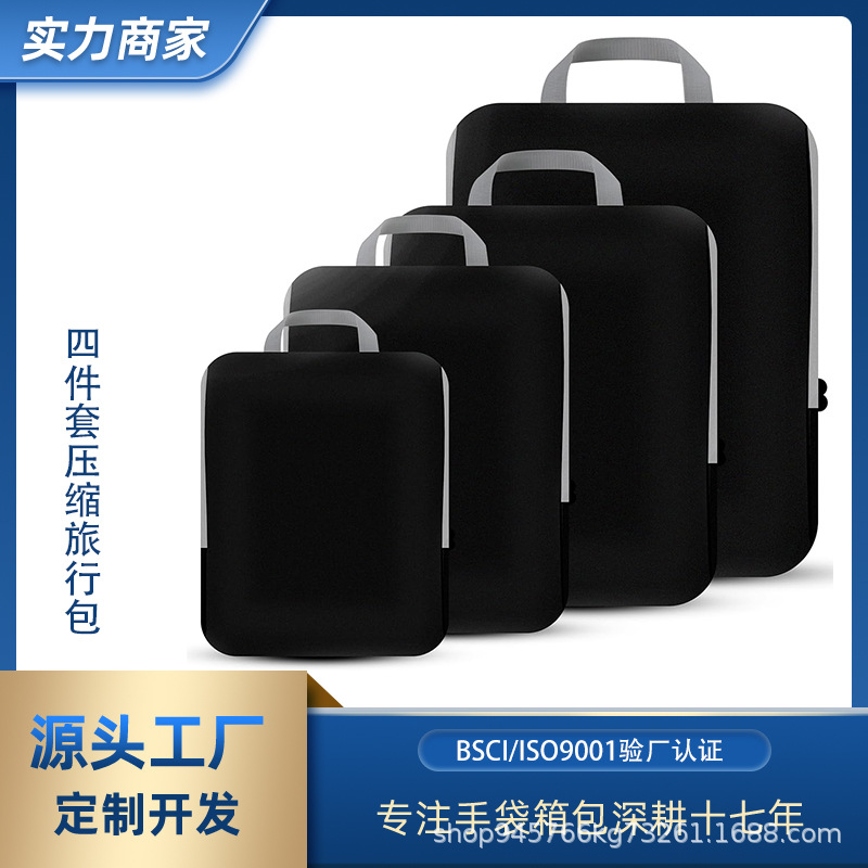 产品主图模板-四件套压缩旅行包.jpg