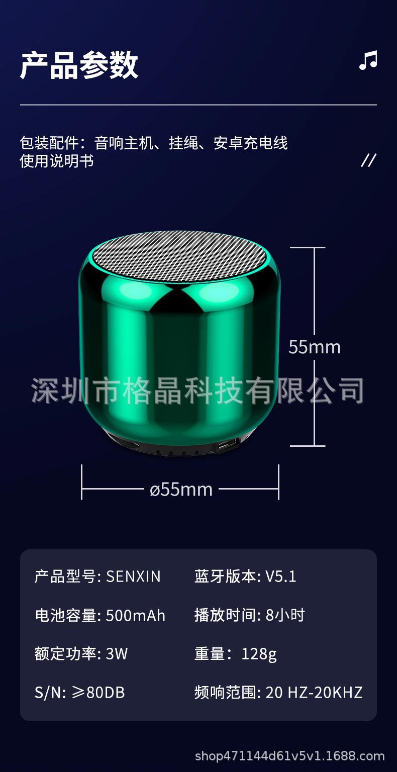 音响详情页-最终版_13.jpg
