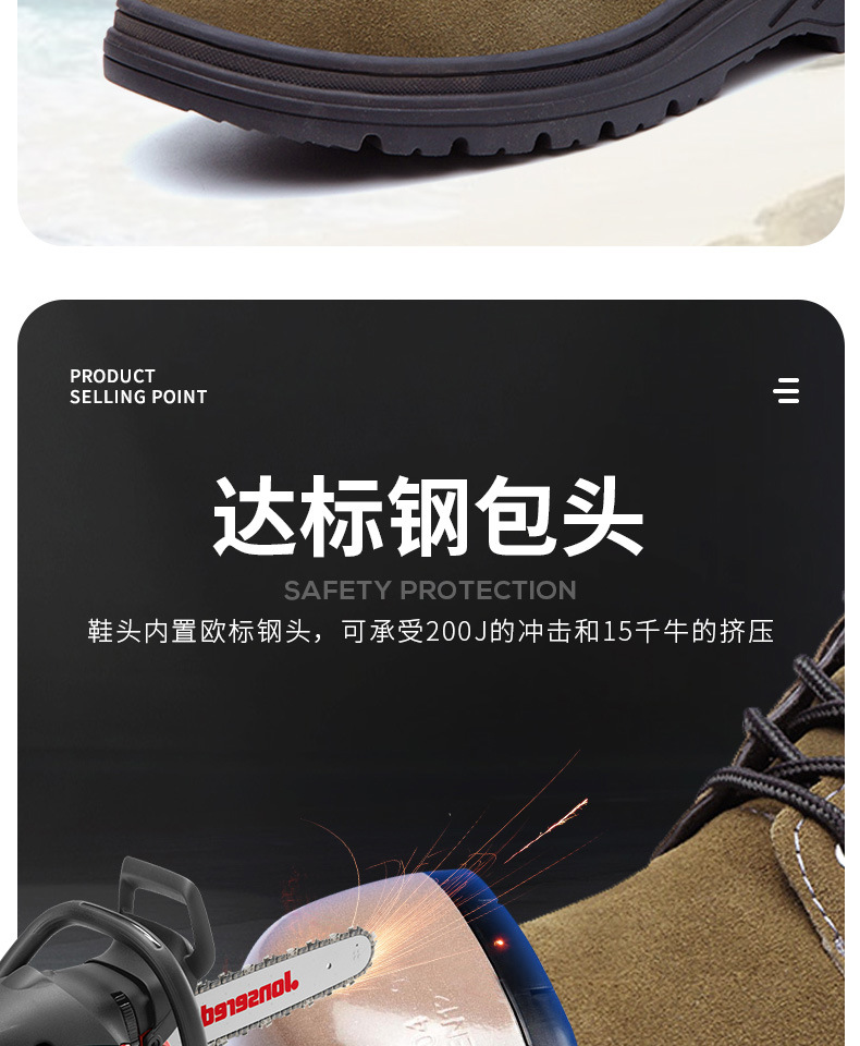 劳保鞋3_08