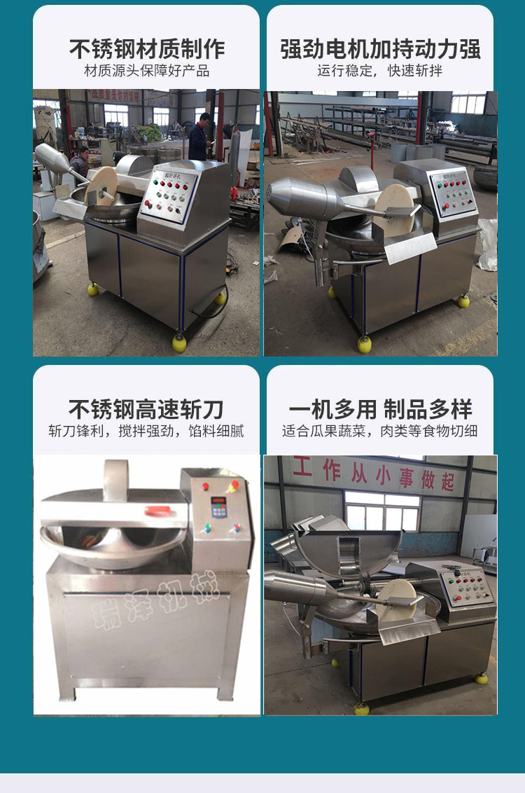 斩拌机详情2.jpg