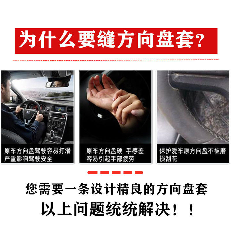 智贝详情图_1汽车真皮方向盘套手缝方向盘套四季通用把套防滑吸