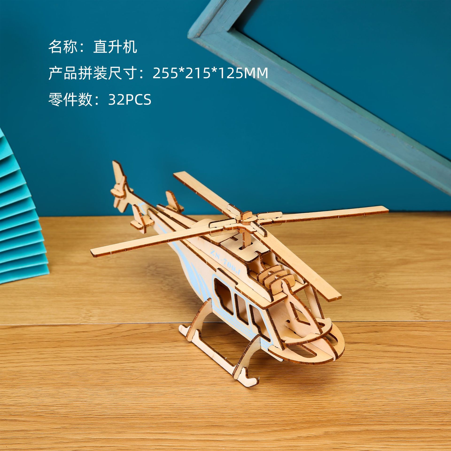 A-1直升机.jpg