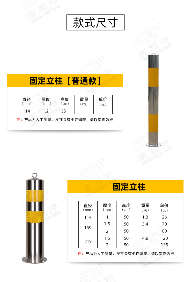 2020102_不锈钢警示柱详情_04.jpg