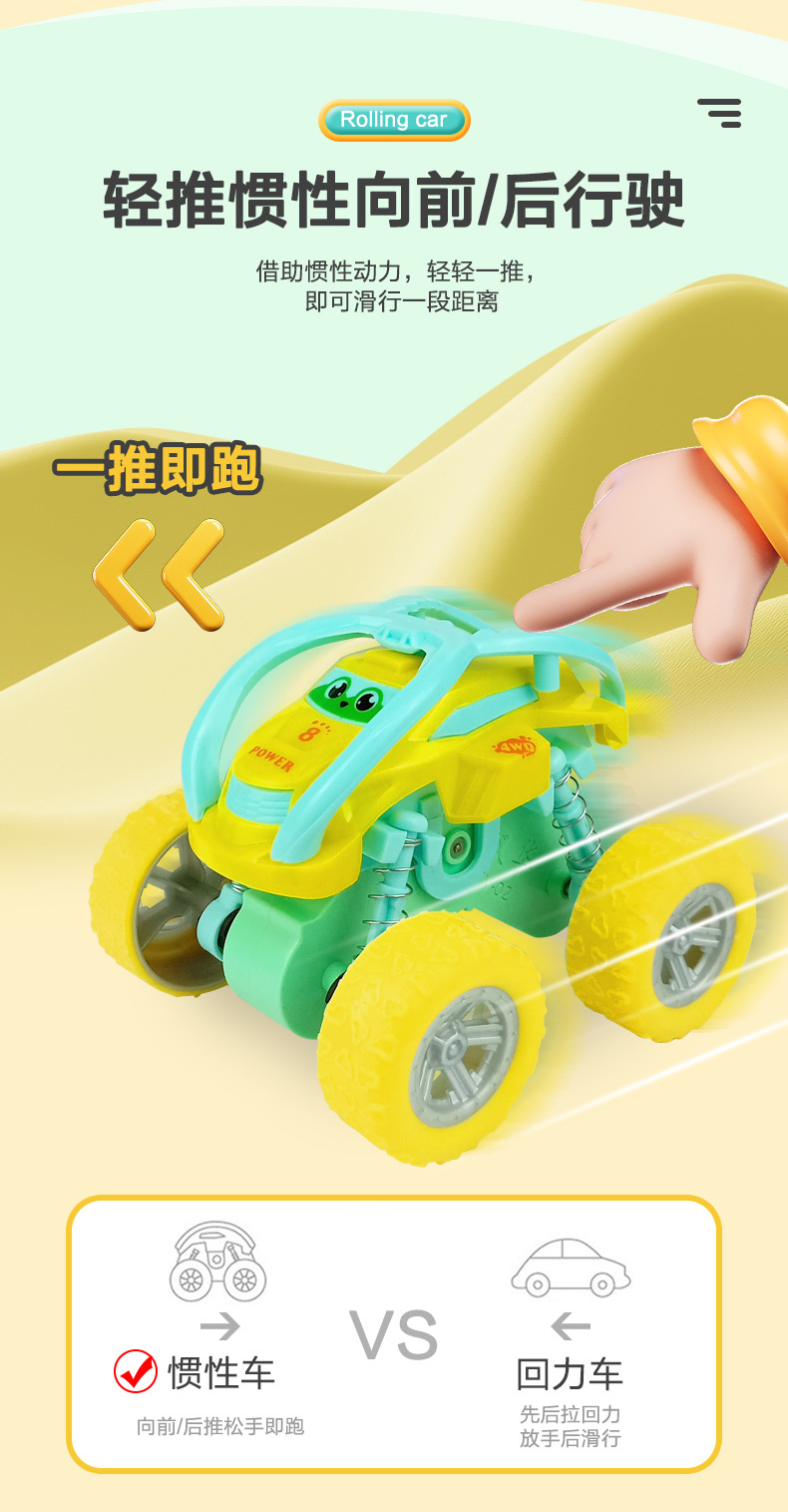 惯性四驱翻滚车_07.jpg