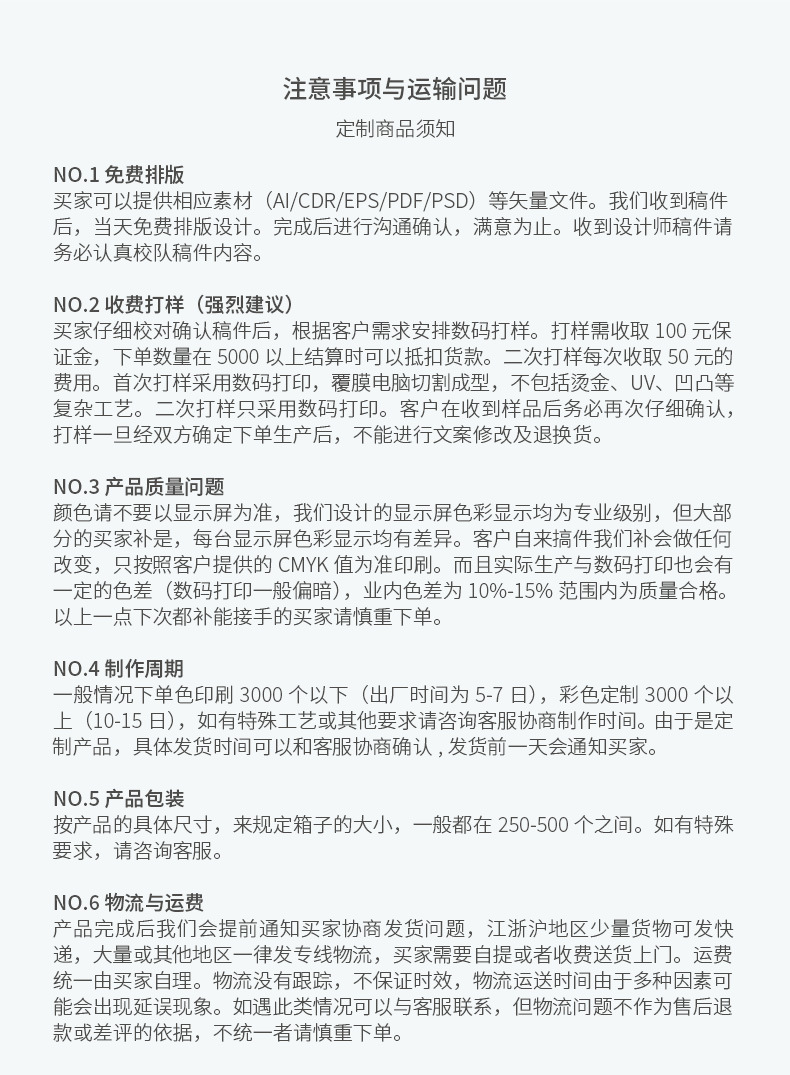 服装店用编制袋定制_20.jpg