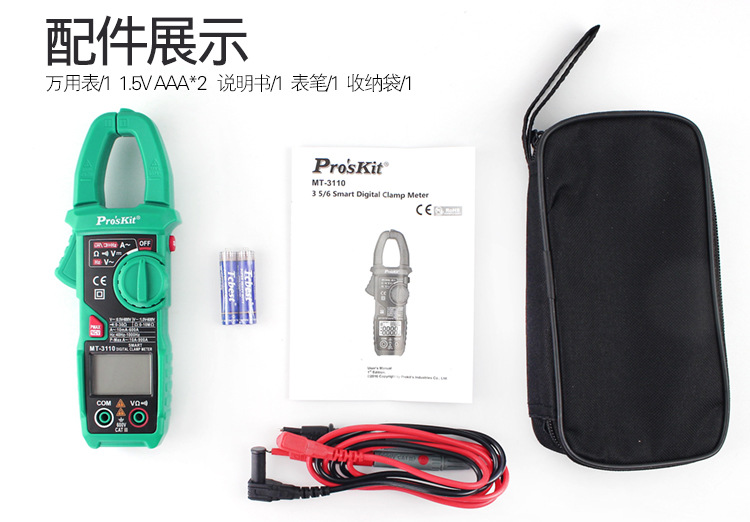 宝工-MT-3110智能型数字钳形表数显万用表_10.jpg