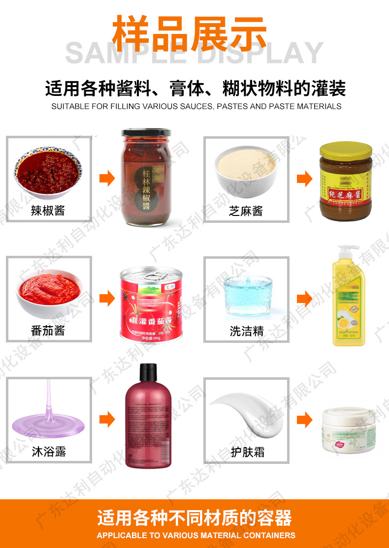 03-6头活塞式灌装机.jpg