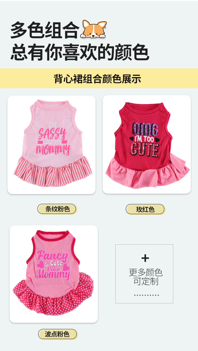 背心裙和飞袖群组合_07