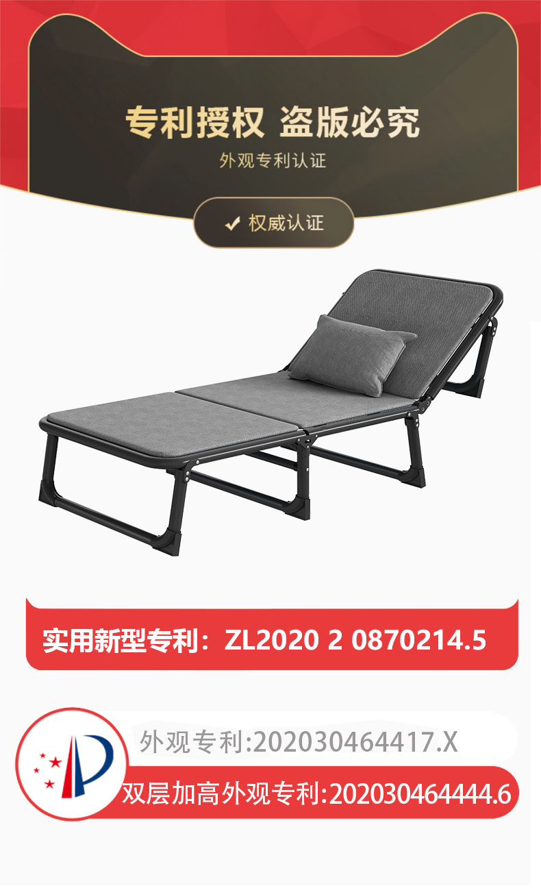 折叠床专利