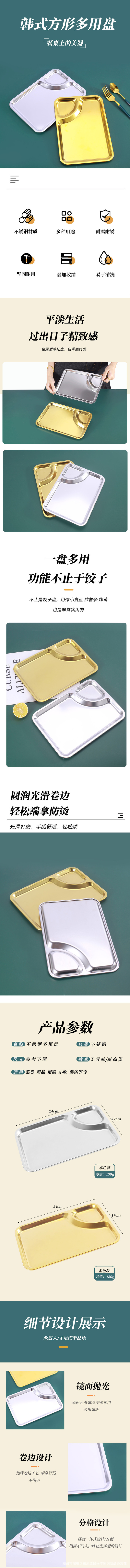 详情全1