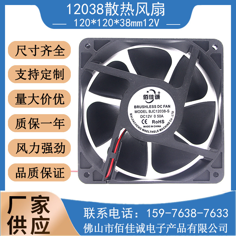 12038   12v 0.5a主图