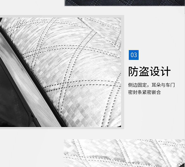 雪挡详情_01_09