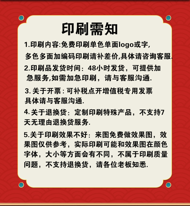 印刷问题详解 拼多多