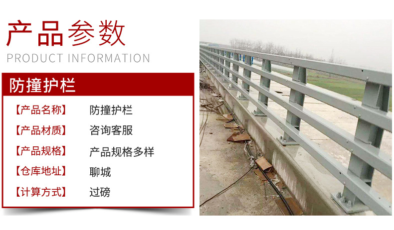防撞护栏详情页_02.jpg