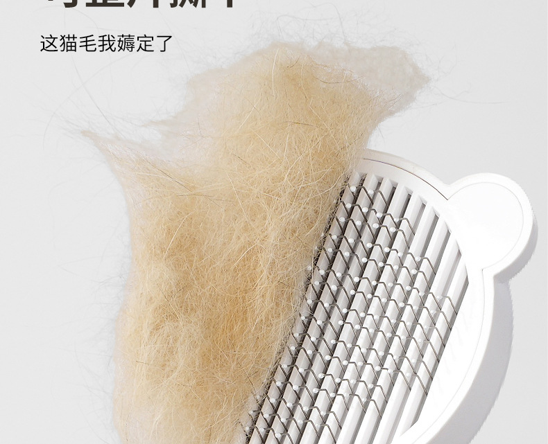 多功能梳毛器_13