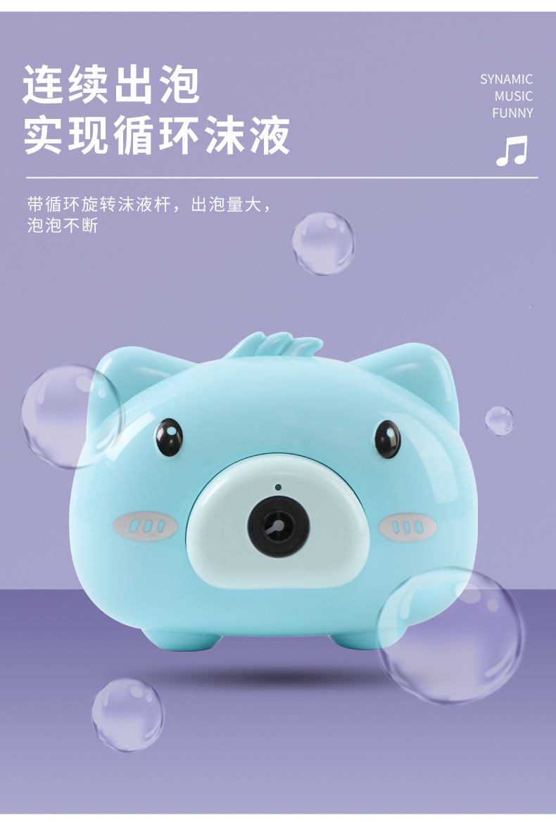 32玩具泡泡机_03