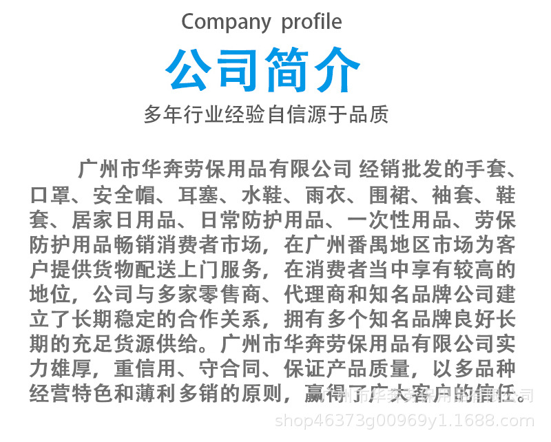 公司简介最终.jpg