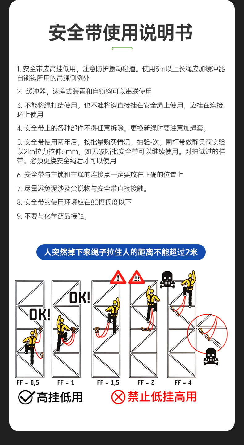 详情设计---全身安全带--ZY-HX0363_25.jpg