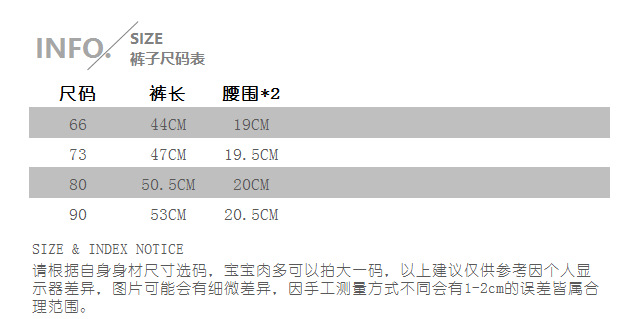 裤子尺码表.png